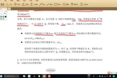 概率图模型实战：源码+视频教程，掌握数据推理与学习