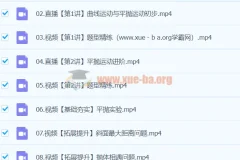 2024高一物理 郑梦遥 寒假班