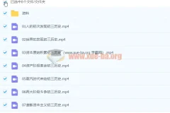 2020九年级历史暑假 张天禄 已完结共7讲