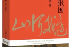 《尽忠报国：岳飞新传》豆瓣8.3[PDF]