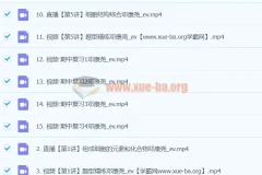 2024高中生物 高一 邓康尧生物 一轮 秋季班