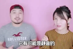 零基础美式发音速成班：虾蟹美音视频教程