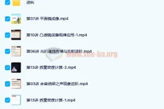 杜春雨 2021秋 初二物理A+班 16讲带讲义完结