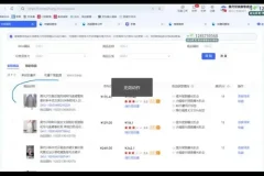 2024京东无货源运营实战指南：从入门到精通