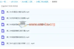 2024高二英语 张冰瑶英语 寒假班