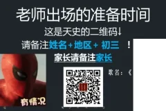 张天禄2020初三历史秋季直播班：16讲全解析