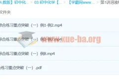 初中化学 中考化学溶液综合练习重点突破【2讲 陈潭飞】