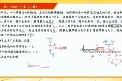 2024高考物理高效提分课【蔺天威】