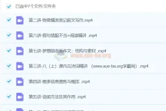 2023届 初二语文 多位老师合讲 暑假班【完结】