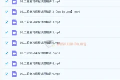 2024届 高考日语 二轮复习专项课程 30套试题讲评单选+阅读