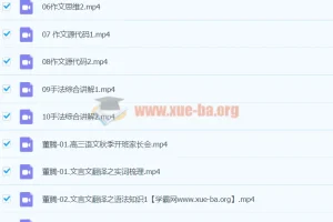 2024高三高考语文 董腾语文 一轮秋季班