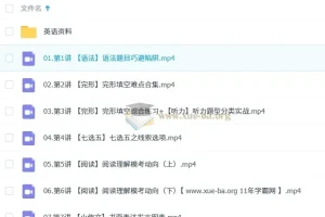 2025高三高考英语 张冰瑶英语全年 暑假秋季寒假春季