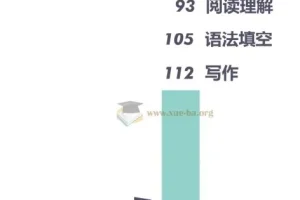 【学习技巧】学霸必备：英语学霸手册精华版