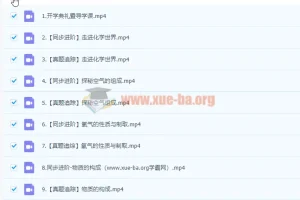 2023初中化学 郭莹 初三化学秋季班