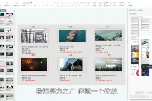 冬冬老师宣传片剪辑实战技巧全攻略