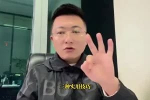 李藏《火箭起号公式》：个人IP打造与定位实战指南