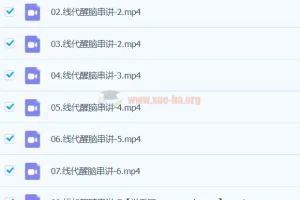 2024大学考研数学 Kira醒脑串讲