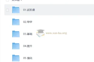 2027考研英语 北大老祁金榜班