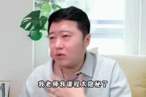吴金宸玄学商业认知：传统文化与抖音运营实战