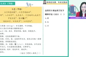 2024新高一语文冲顶班：古文阅读+写作技巧精讲