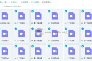 2026考研英语 硕果超哥 千词百炼