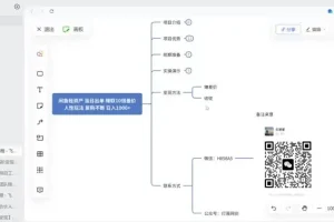 闲鱼无货源电商实战：日入1000+轻松上手