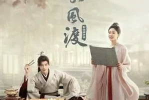 《长风渡 OST》影视原声带[无损FLAC/MP3/950MB]