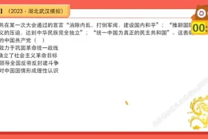 2024高三历史冲刺班【席玥】高效提分