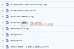 朱法垚 2022年暑 高二政治暑假班 9讲