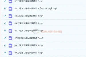 2024届 高考日语 二轮复习专项课程 30套试题讲评单选+阅读