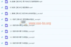 2024高三高考化学 胡惠达 秋季班