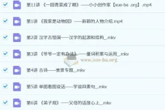 【2023秋上幼升一】一年级 小学语文 A+ 苏哲