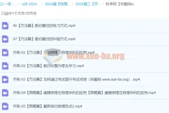 2024高三高考物理 乔凯物理 秋季班