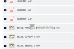 小学语文国学系列学习课