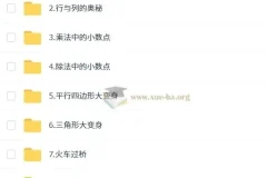 2025 小学数学 五年级数学培训班（秋上·人教版·A+）