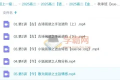 2025高中语文 高二金亦珊语文 暑假班 秋季班