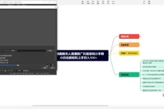 地铁跑酷无人直播抖音游戏推广教程