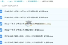 备战2025年高考数学一轮复习考点帮（上海专版）