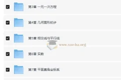 初中数学四维三难教材同步刷题集 (2025人教版)