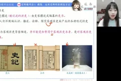 2024高考历史押题班：朱灵惠名师精讲与点睛卷