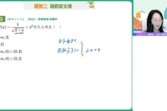 2024高一数学全攻略：刘天麒精品课程