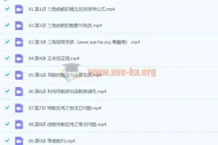 2024高三高考数学 贾帅 A班 秋季班