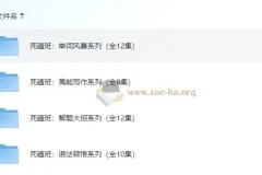 【钟平英语】死磕班系列