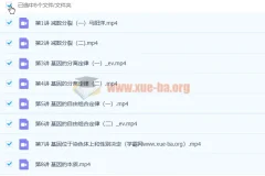 2023高一生物 马阳洋 寒假班