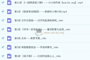 【2023秋上幼升一】一年级 小学语文 A+ 苏哲