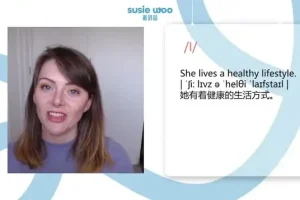 SusieWoo英语三合一：英式发音+自然拼读+职场口语全攻略