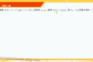 2024高考数学全程班：林泽田名师精讲
