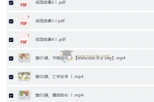 小学语文国学系列学习课