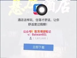 iOS掘金项目：1小时轻松赚30+