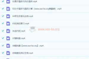 2024高中化学 高二化学 高展 春季班